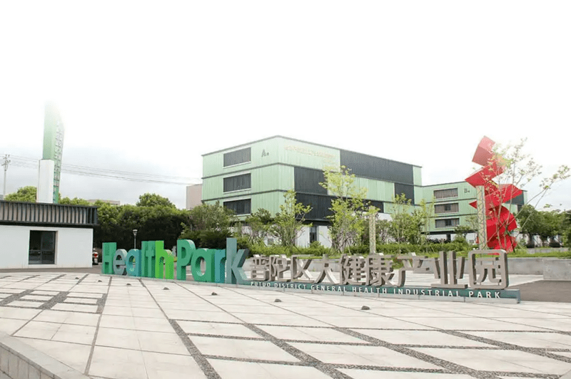 浙江自贸区yl6809永利官网医药科技有限公司：用心打造高端医疗及健康领域新标杆