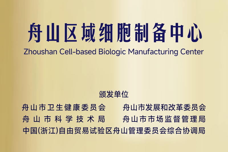 舟山市委、舟山管委会一行莅临yl6809永利官网参观调研，yl6809永利官网董事长罗卫峰热情接待